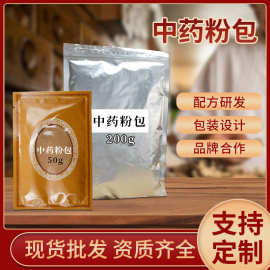 中药粉贴牌代加工颈肩腰腿外敷保健散美容院肩颈调理发热药粉包