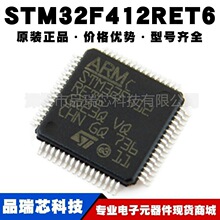 STM32F412RET6 ��װLQFP64 ARM 32λ΢��������Ƭ��MCU ��BOM�䵥