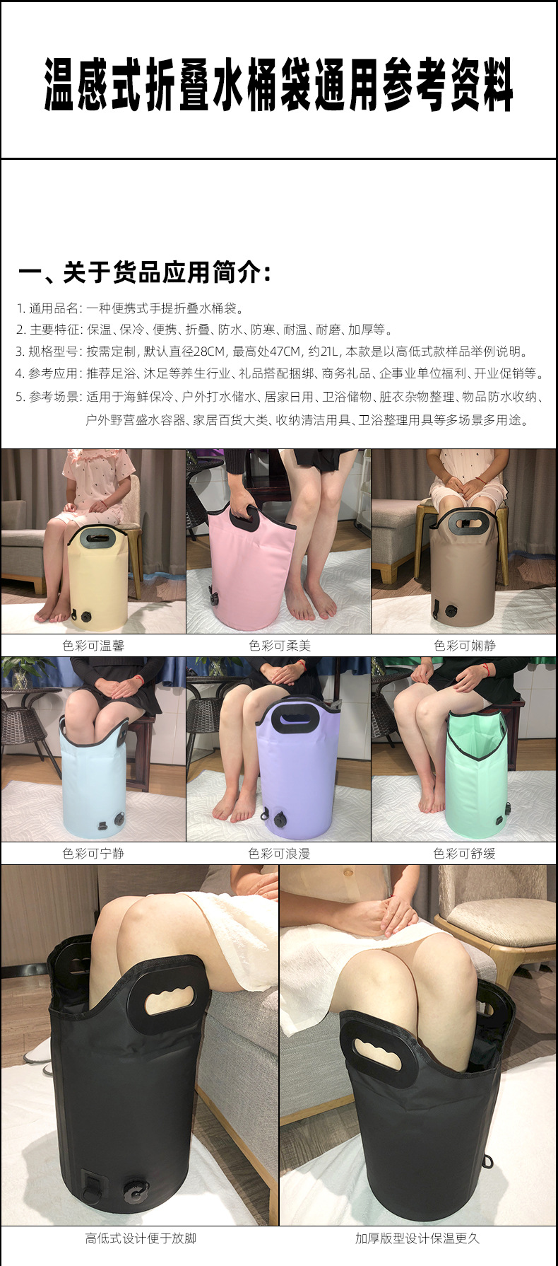 温感式折叠水桶袋通用参考资料2025年11月30日更新_01