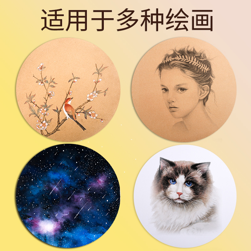 50张圆形牛皮纸加厚画画用美术画纸绘画彩铅水粉素描业手绘卡