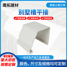 别墅槽高低槽批发阳台种植土栽水培pvc槽屋檐排水沟管直