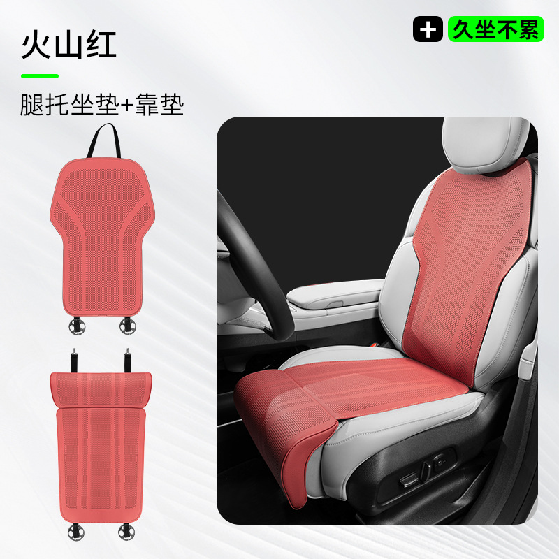 Lengthened Leg Rest, Universal Seat cushion, seat cover - leg-rest-seat-cushion-backrest-volcanic-red-2pcs