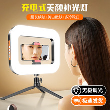 手持环形补光灯便携式手机直播充电摄影灯桌面兔笼自拍直播专用灯