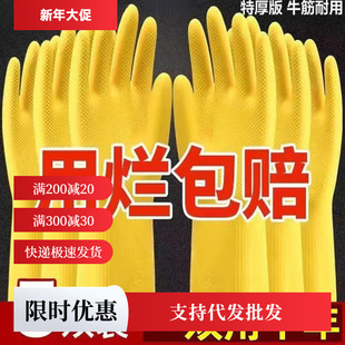 Durable non-slip soft dishwashing gloves thickened rubber latex tendon household washing clothes washing bowl gloves