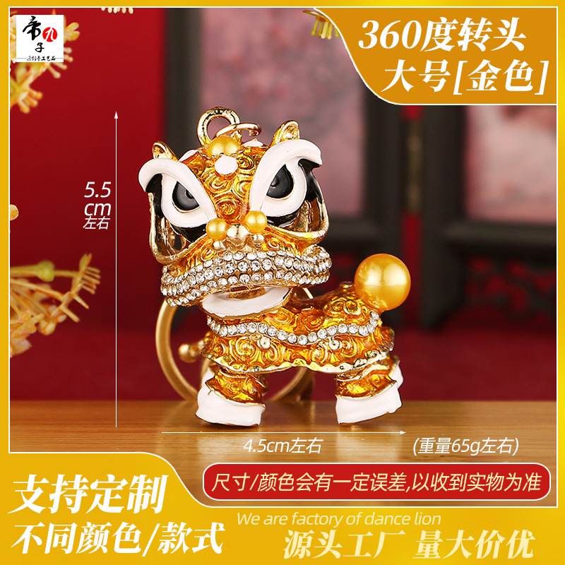 [Suministro del fabricante] Llavero de danza del león de estilo chino, colgante de diamantes con incrustaciones de aceite, danza del león chino, león pequeño en Foshan, Guangdong