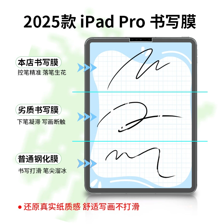 Применимо к бумажной пленке iPad iPad Pro 11 дюймов Apple 12.9 планшет air5/6/13 экран пленка mini6/7