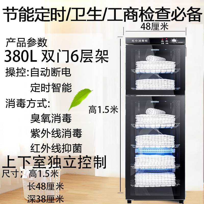 양문형 380L 6단 높이 150CM UV+오존+적외선 청소