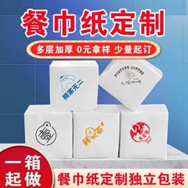 餐巾纸;抽纸;一次性餐具