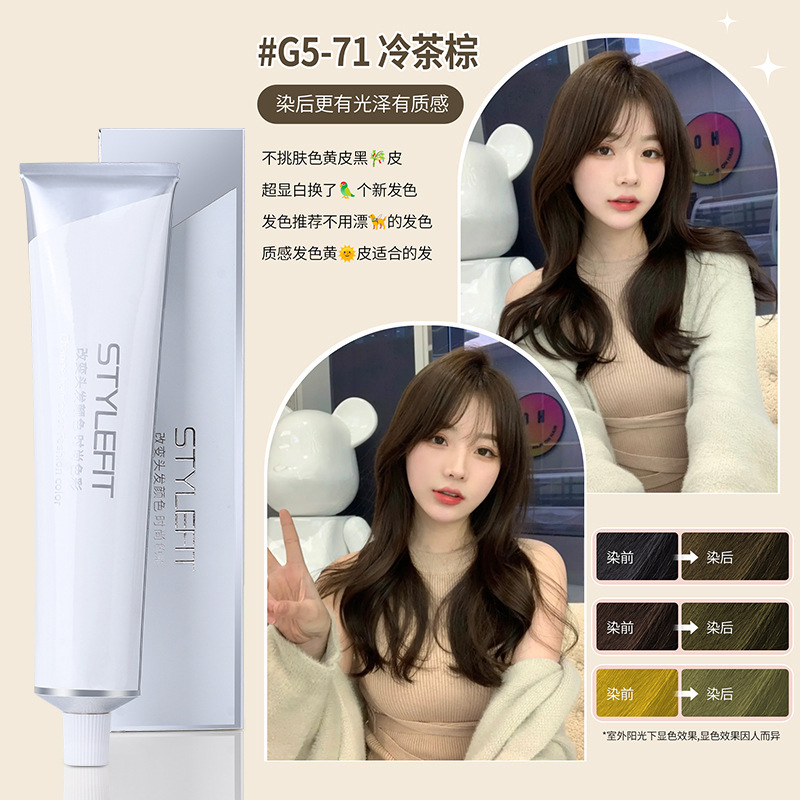 染膏发廊专用微潮色盖白发美发店单支染膏理发店无氨味染发膏批发|undefined