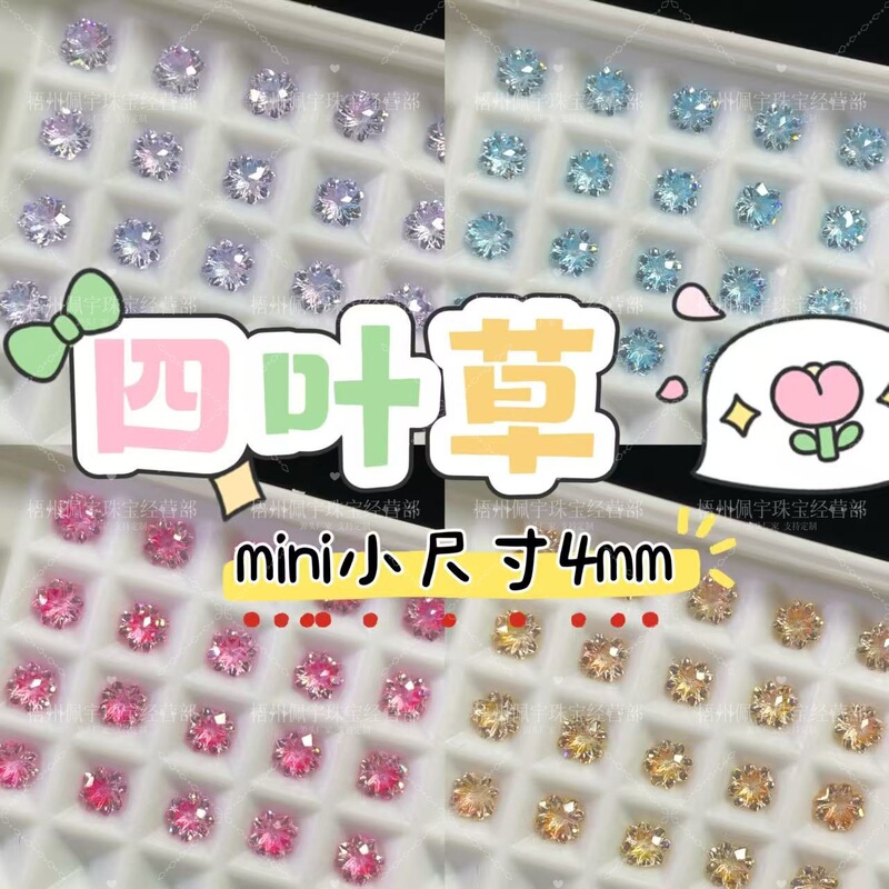 Direct sales from the manufacturer: small size 4mm four-leaf clover DIY jewelry accessories for nail art decoration, popular item in live streams