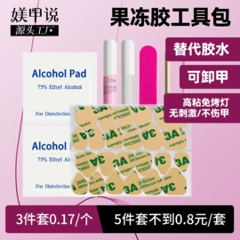 美甲贴;美甲工具套装;其他美甲产品