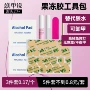 定制材料包工具包三件套