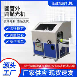 多工位圆管外圆抛光机磨床小型无心外圆抛光机不锈钢管拉丝磨光机