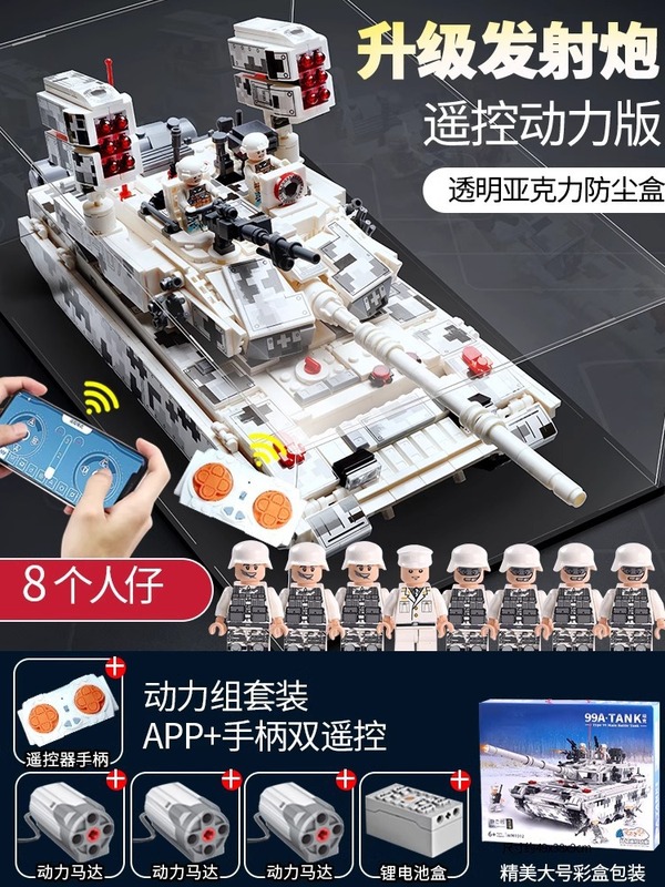 新しい互換性のあるレゴ 99A 主力戦車リモートコントロールミリタリーシリーズ子供用組み立てビルディングブロック男の子ギフトおもちゃ|undefined