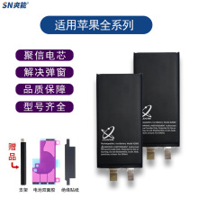 正品聚信超容电芯适用iphone苹果手机12/13/14/15/X/XR大容量定制