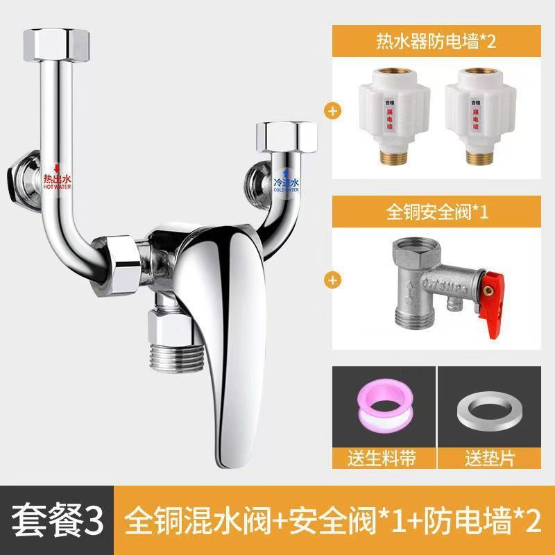電気温水器ミキシングバルブ表面実装温水および冷水ミキシングバルブバス蛇口ユニバーサルアクセサリー圧力リリーフバルブ抗電気壁|undefined