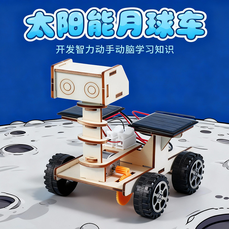 Science Experiment DIY Solar-Powered Lunar Rover, Lunar Exploration, Mars Rover, Science and Education Cutting-Edge Children's Handmade Science Project