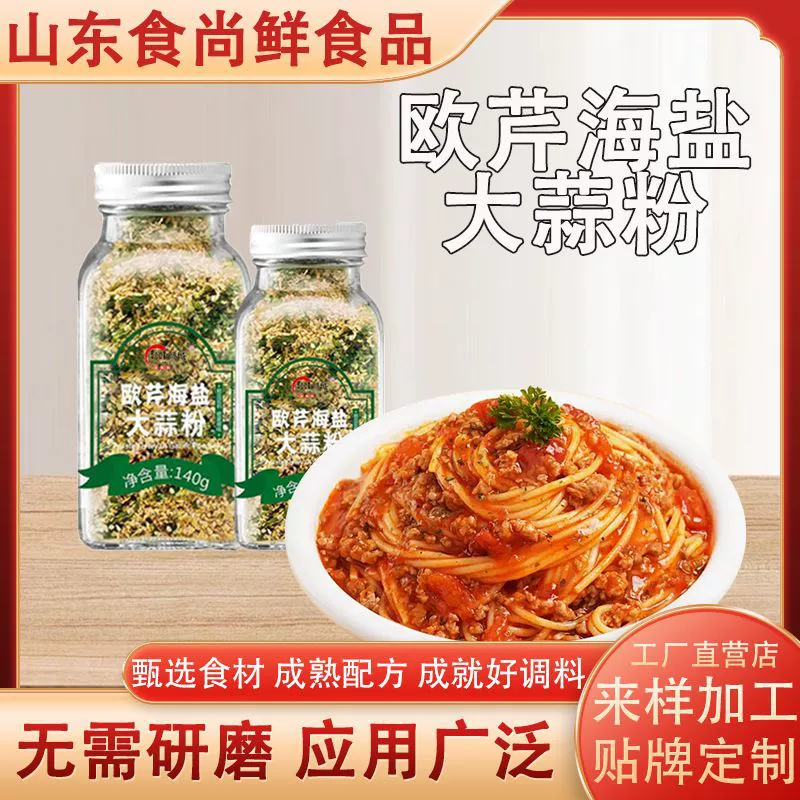 Приправа из петрушки и чеснока, соль с петрушкой и чесноком, ароматные вареные овощи, морская соль, приправа для стейков в западном стиле, составная приправа