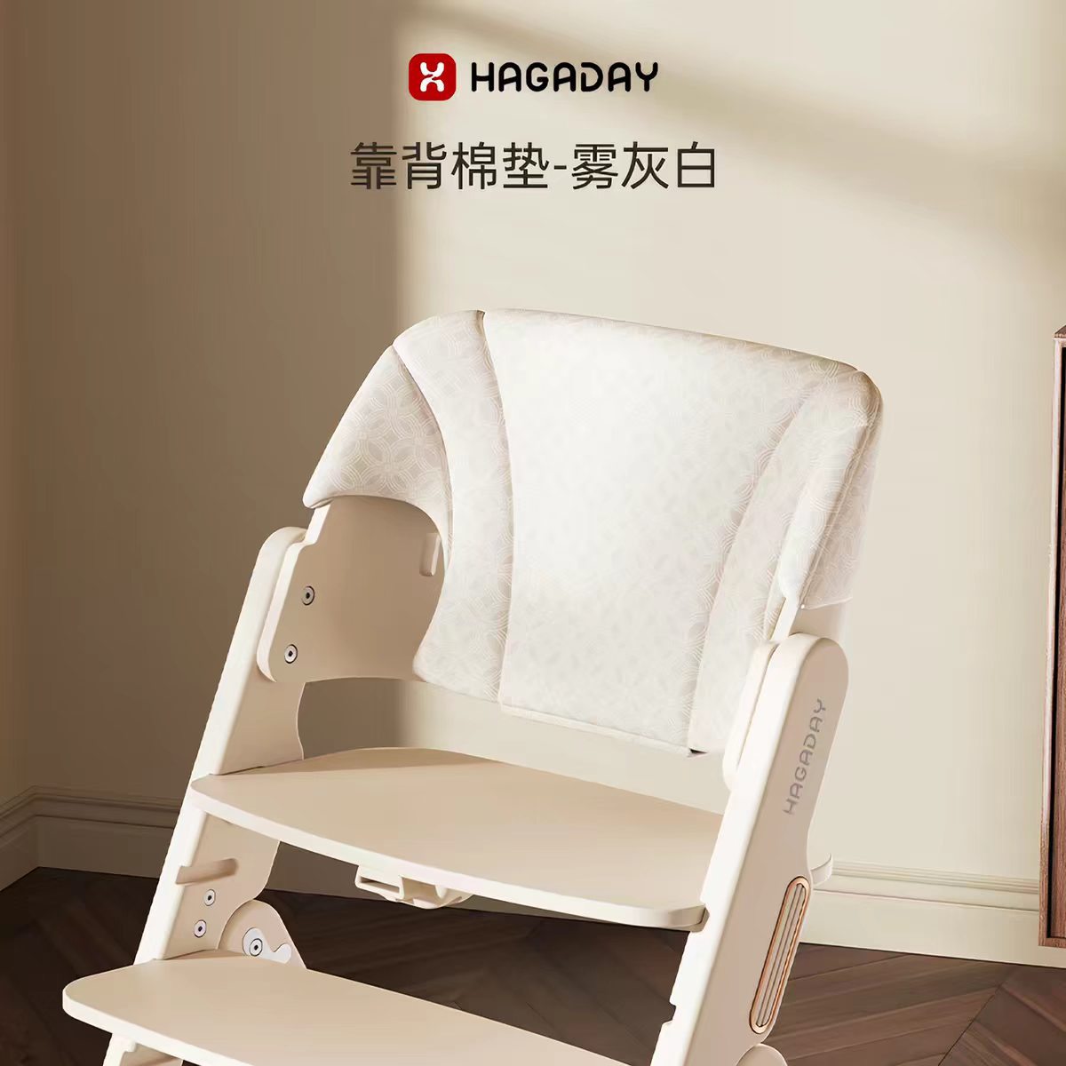 Hagaday 919 Growth Chair Backrest Cotton Cushion Accessories