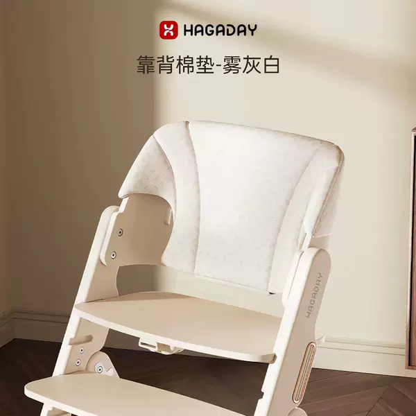 Hagaday 919 Growth Chair Backrest Cotton Cushion Accessories