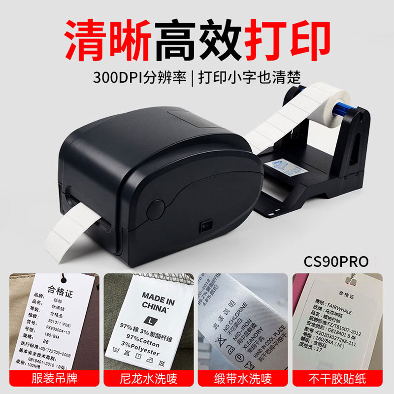 Impresora Industrial de Transferencia Térmica de Código de Barras con Bluetooth para Etiquetas y Marcas de Lavado image 11