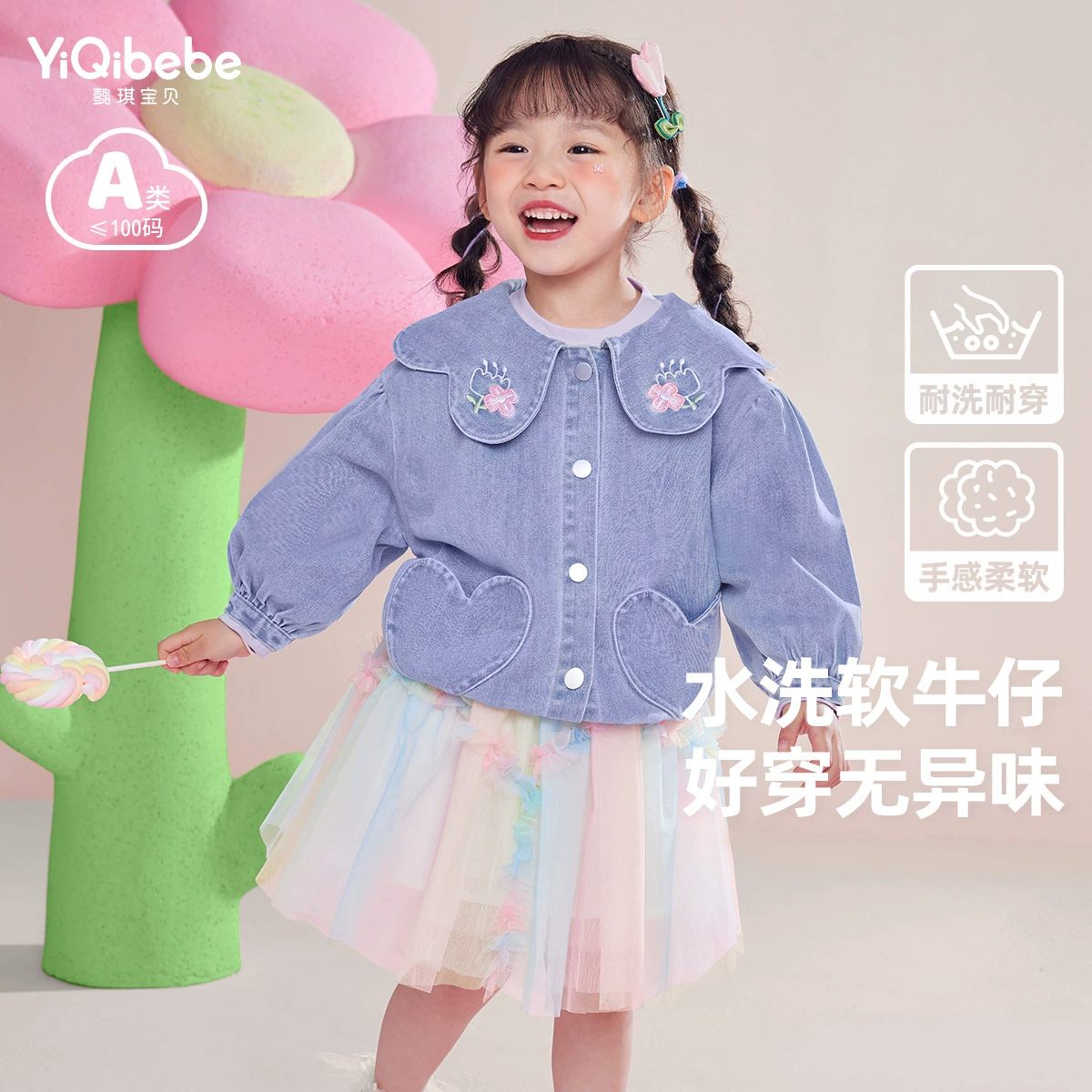 [Yiqi Baby] Куртки для девочек, весенняя детская новая джинсовая одежда, детские кардиганы, весенняя детская одежда