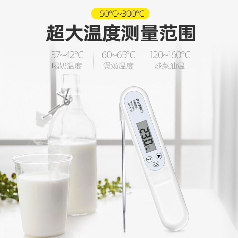 Thermometer Household Commercial Foldable Probe Pen Type Fast Baby Milk Thermometer Kitchen Baking Oil Thermometer