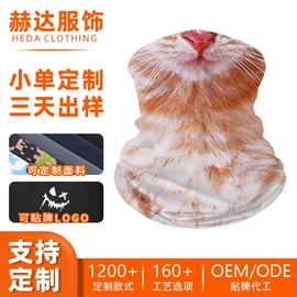 骑行面罩;防晒袖套;帽子头巾配件