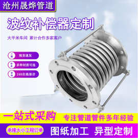 内衬四氟波纹补偿器 304不锈钢波纹补偿器金属软管膨胀节伸缩节