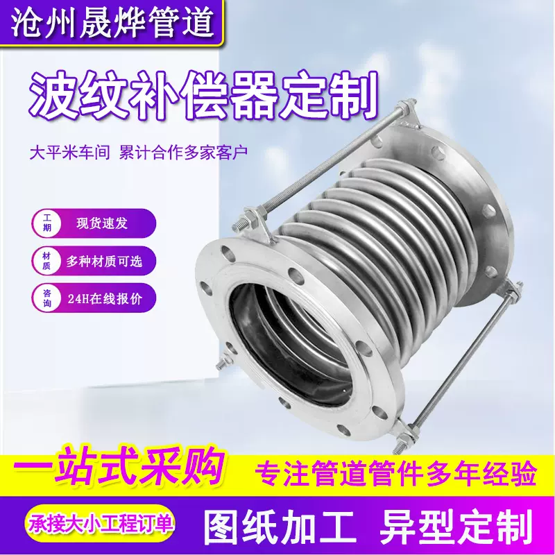 内衬四氟波纹补偿器 304不锈钢波纹补偿器金属软管膨胀节伸缩节