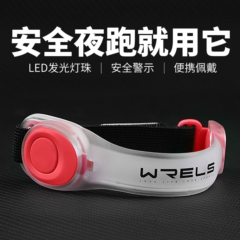 Бегущая рука лампа с отражающим зарядным спортивным браслетом