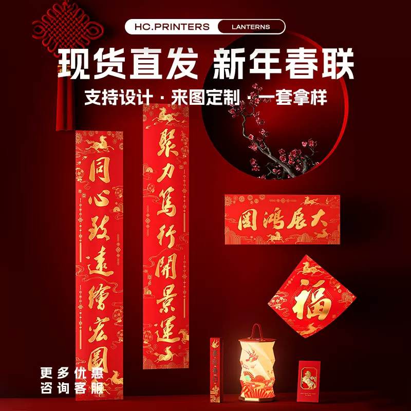 原创2026新年马年春联定制企业印刷logo商务送礼新年组合套装创意