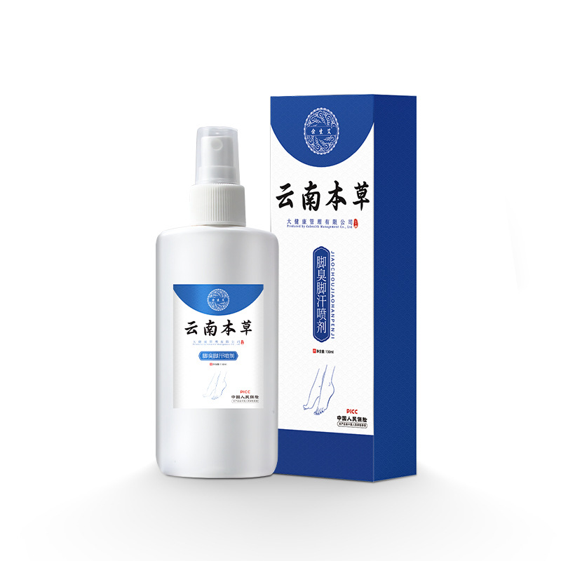 Yunnan herbal foot odor and sweat spray, athlete's foot odor spray, fragrant feet, foot care solution, athlete's foot net