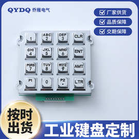 工业金属键盘嵌入式银行安防门键盘键盘4*4按键 防暴力锌合金键盘