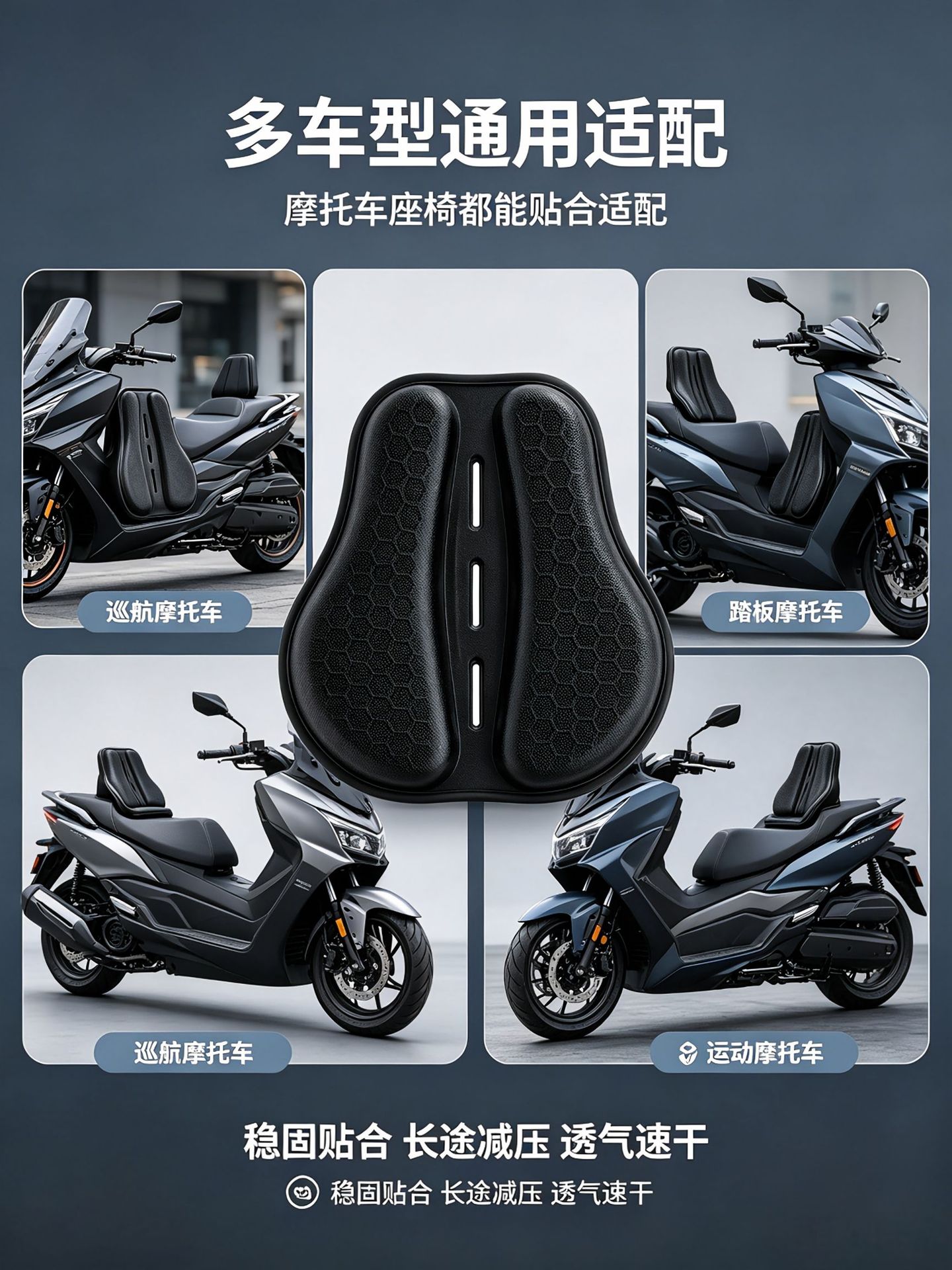 Honeycomb 3D Insulated Air Channel Gel Seat Cover, Sun-Proof, All-Season, Waterproof, Breathable Motorcycle Seat Cushion