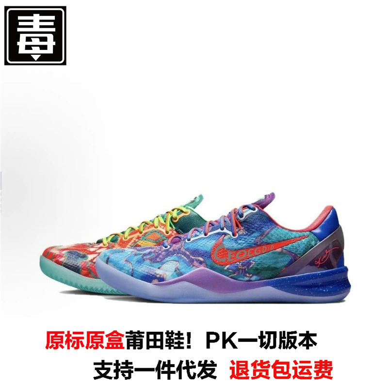Putian Kobe 8 Protro Kobe 8-го поколения, мужские практичные баскетбольные кроссовки с карбоновой пластиной, реплика университета, красный и фиолетовый