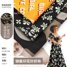 尼龙针织印花布 锦氨直喷数码印花面料 春秋连衣裙吊带衫时装面料