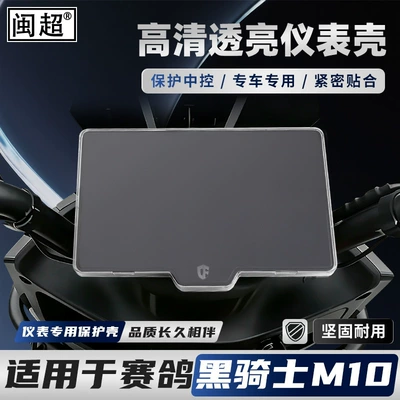 Display Screen Protective – Other vehicle instruments