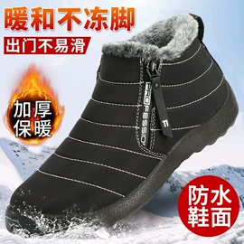 男式棉鞋;男式布鞋;男式运动单鞋