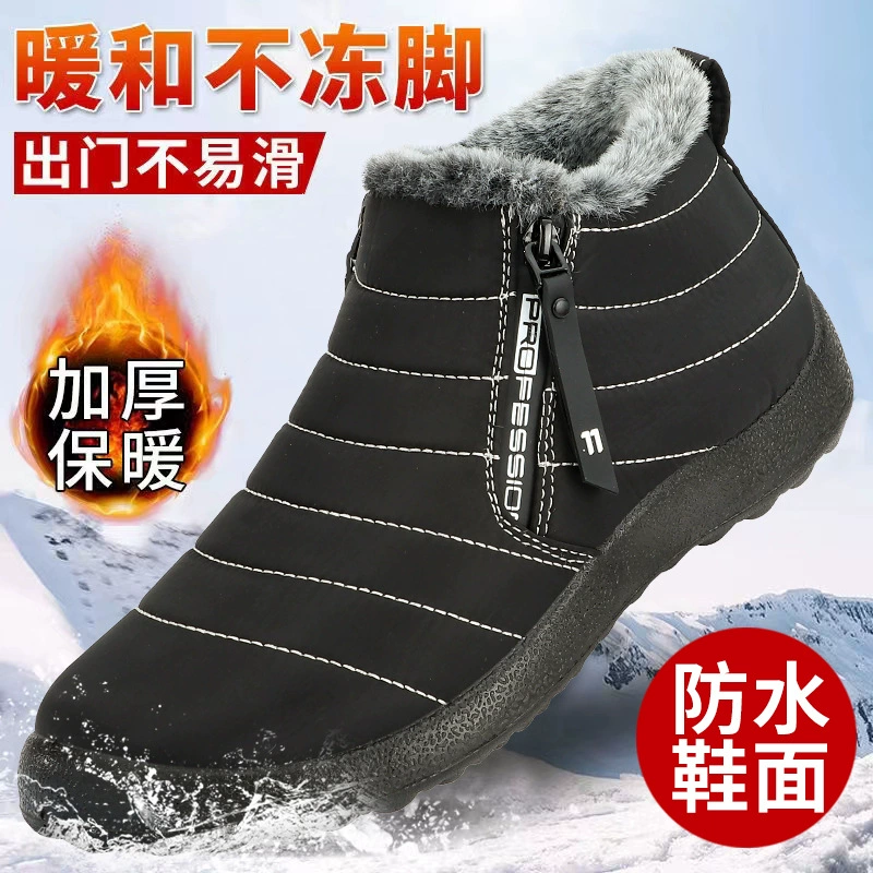 Зимние утепленные водонепроницаемые мужские ботинки для активного отдыха, на флисовой подкладке, повседневные походные ботинки, высокие ботинки для пожилых людей