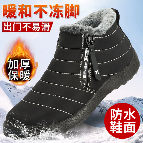 Winter Snow Boots Outdoor Waterproof Men's Shoes With Fleece Thick Warm Shoes Casual Hiking Boots High-Cut Elderly Shoes