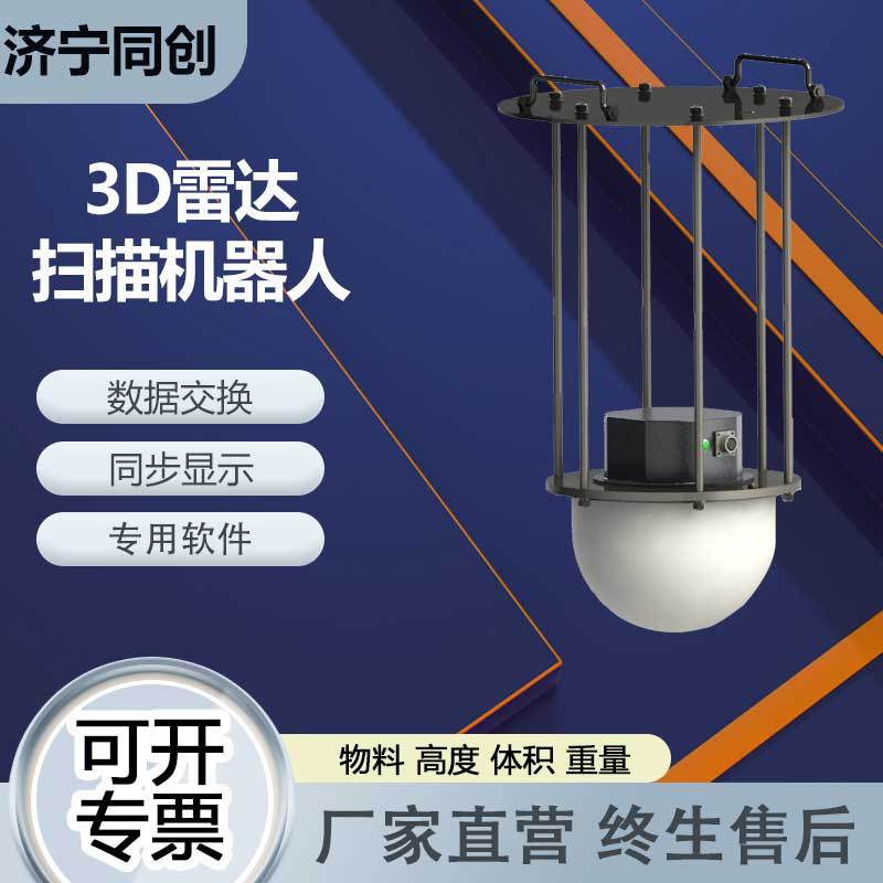 甘肃3d连续波雷达物位计120g高粉尘水蒸气环境快速3d立体成像