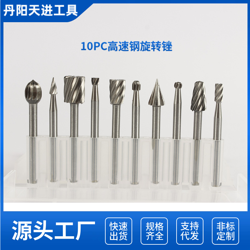 加工定制20件套高速钢旋转铣刀DIY根雕电磨打磨头雕刻铣刀雕刻机