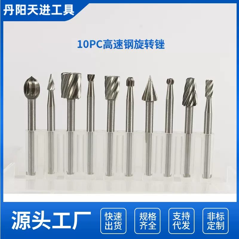 加工定制20件套高速钢旋转铣刀DIY根雕电磨打磨头雕刻铣刀