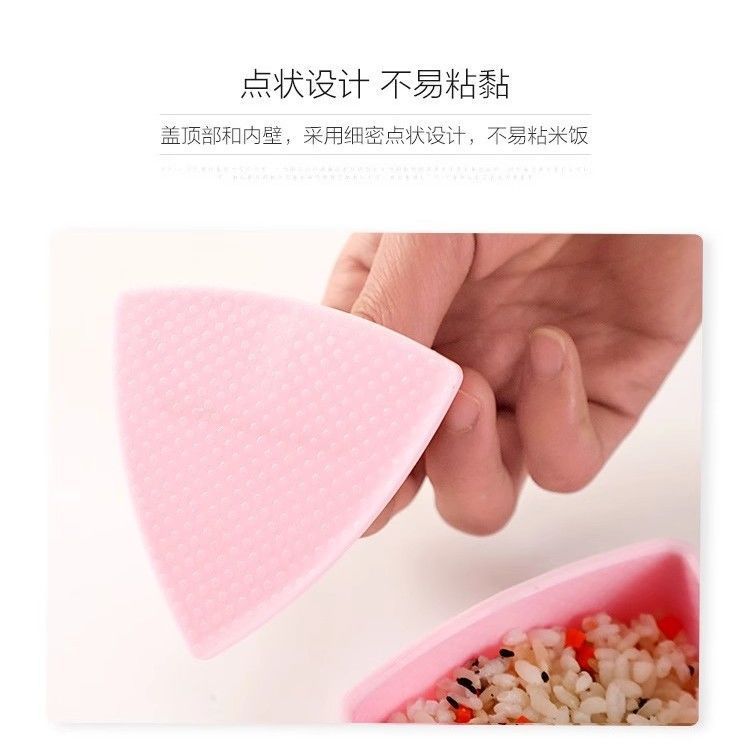 粉色三角饭团模具套装寿司做紫菜家用diy商用日式食品级|undefined