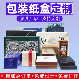 White Cardboard Box Customized Cosmetics Gift Box Tea Airplane Box Corrugated Box Packaging Color Box Custom Printing Manufacturer