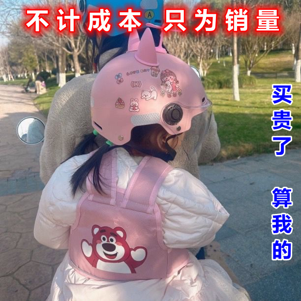Cycling Harness, Riding on a Battery Car, Baby Strap, Child Anti-Fall Protection Belt, Electric Motorcycle Child Safety Belt