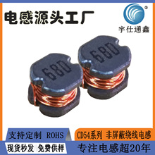 貼片電感CD54-680M/68UH耐高溫繞線電感尺寸5.8*5.2*4.5MM現貨
