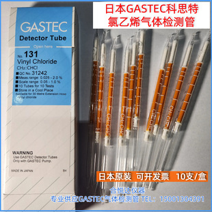 �ձ�GASTEC����ϩ���w�z�y��131,131L,131LA,131LB��ϩ���șz���