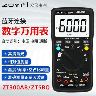 ZOYI众仪ZT-300AB/ZT5BQ蓝牙APP数字万用表智能高精度钳形万用表